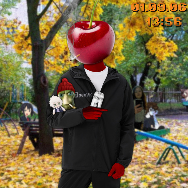 Даня Вишня